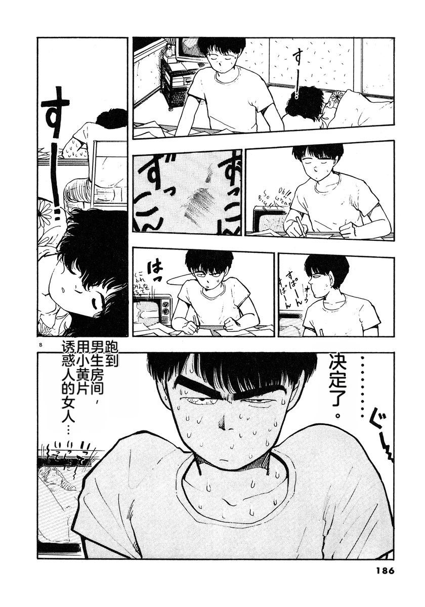 第3话188