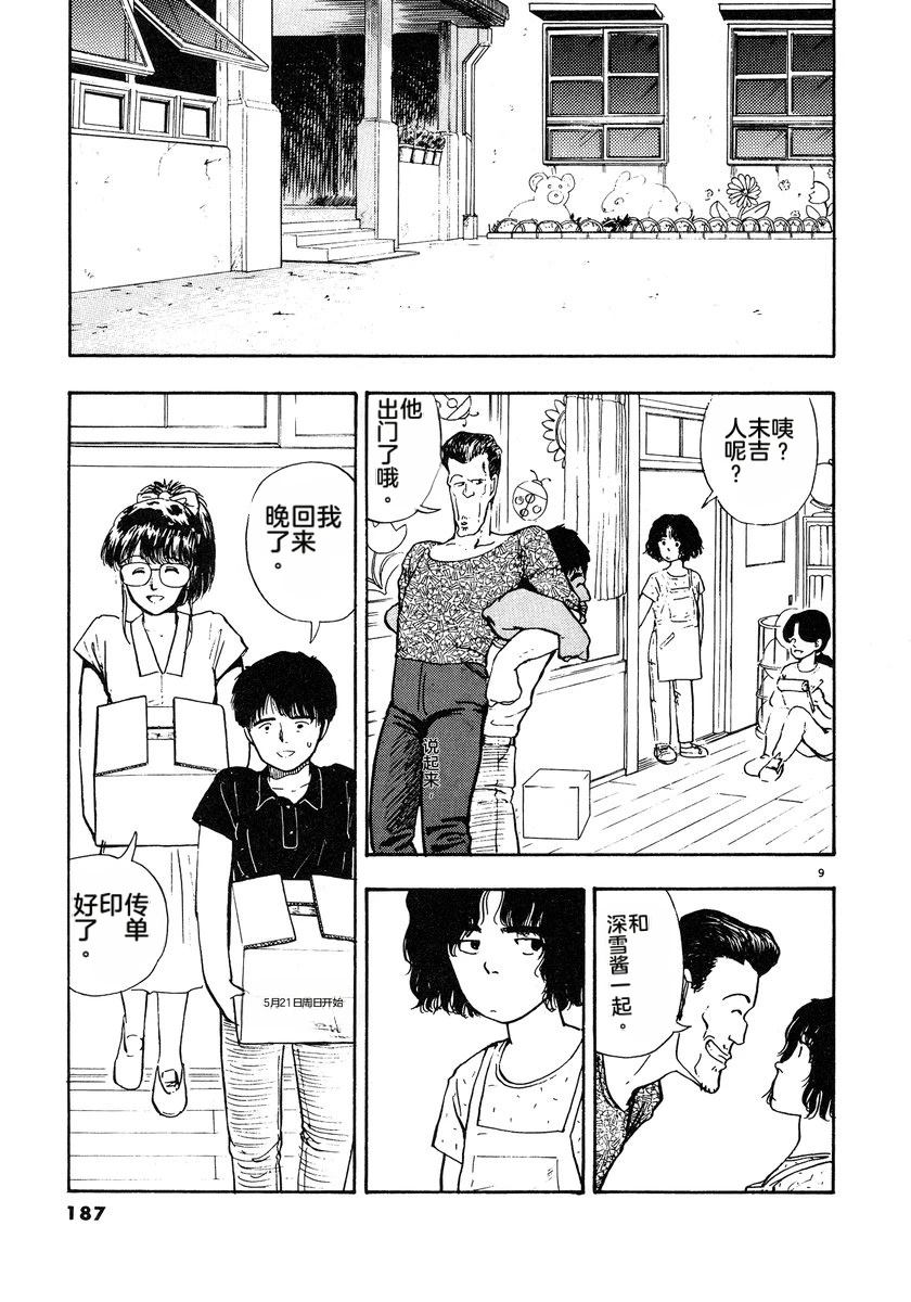 第3话189