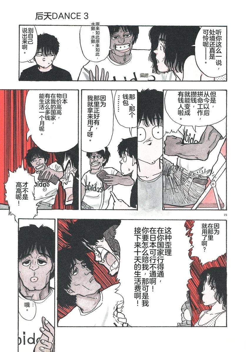 第3话19