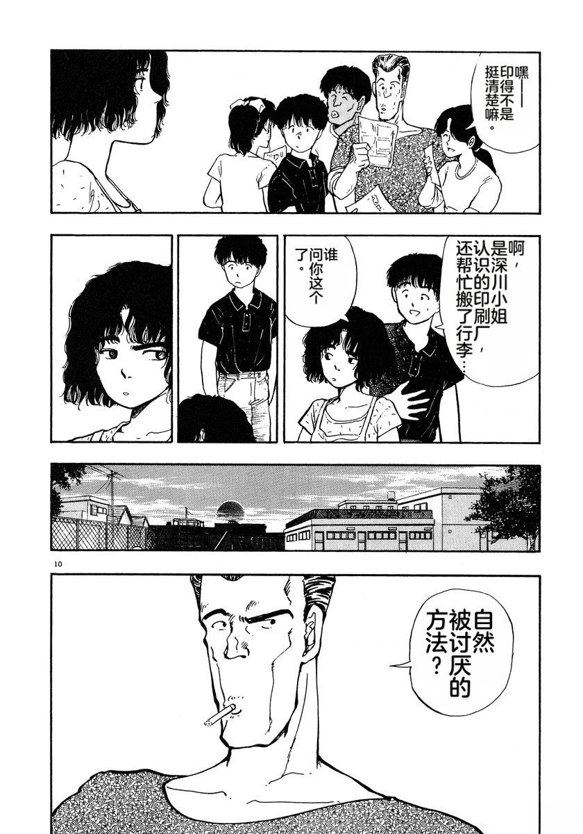 第3话190