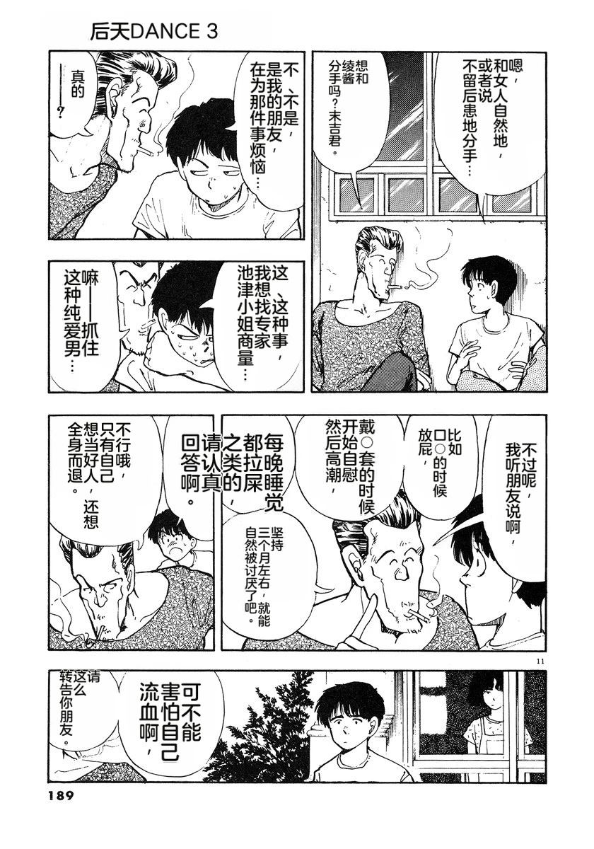 第3话191