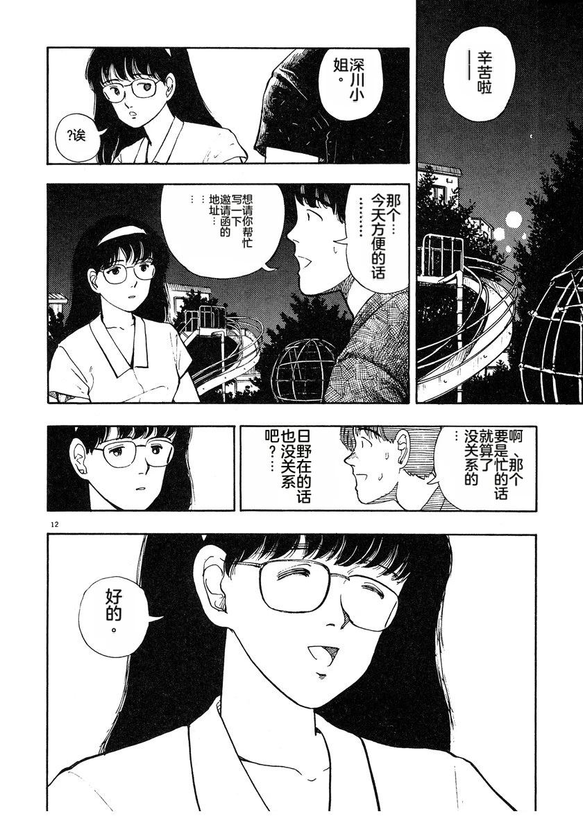 第3话192