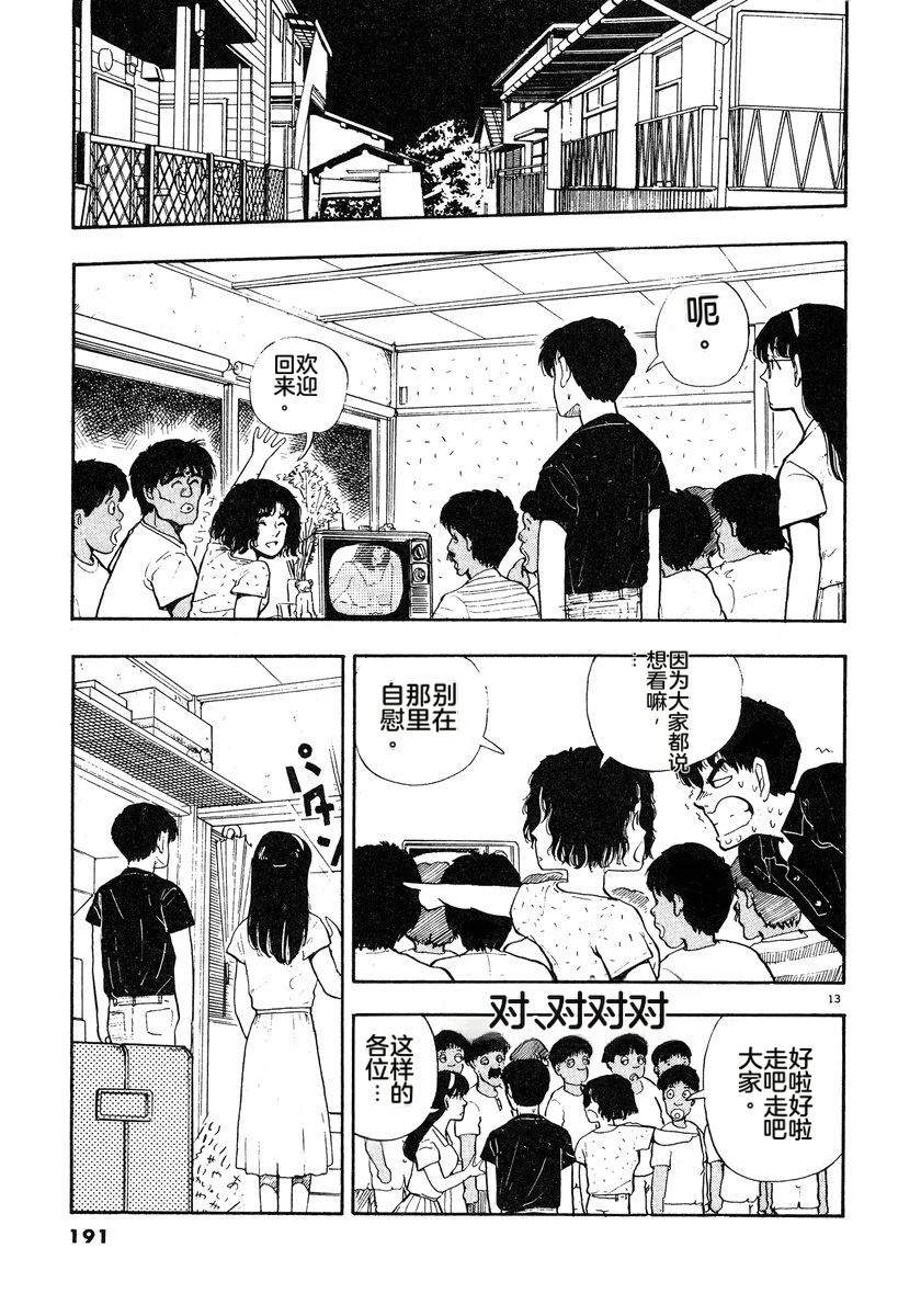 第3话193