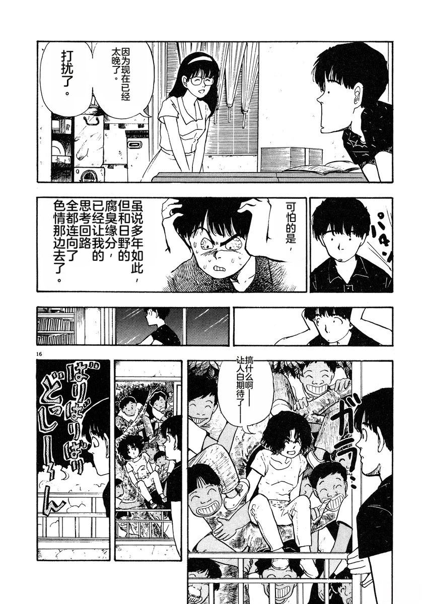 第3话196
