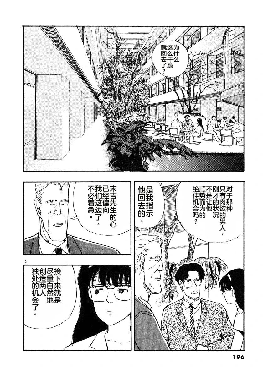 第3话198