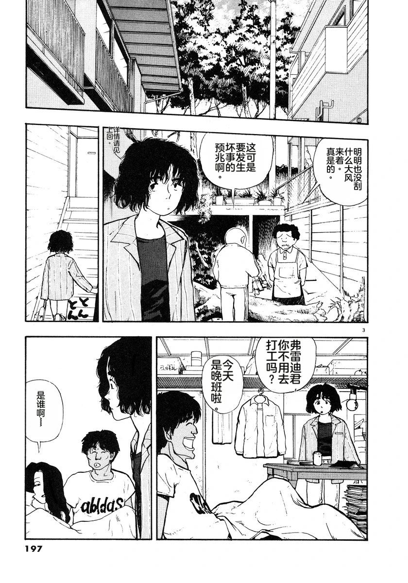 第3话199