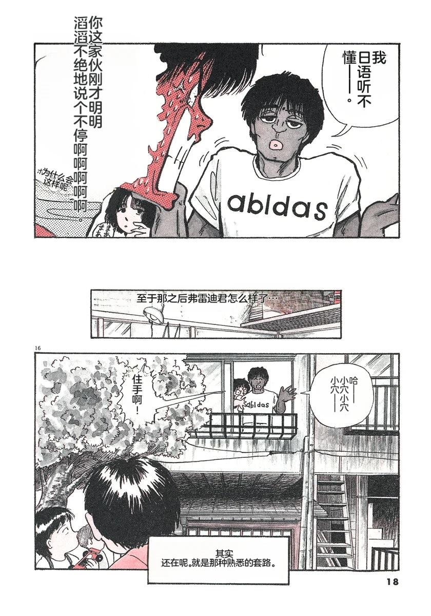 第3话20