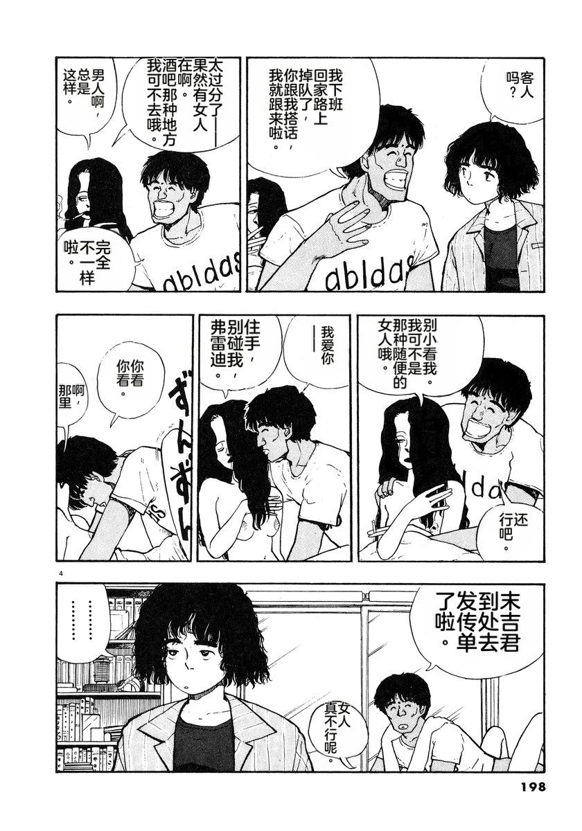 第3话200