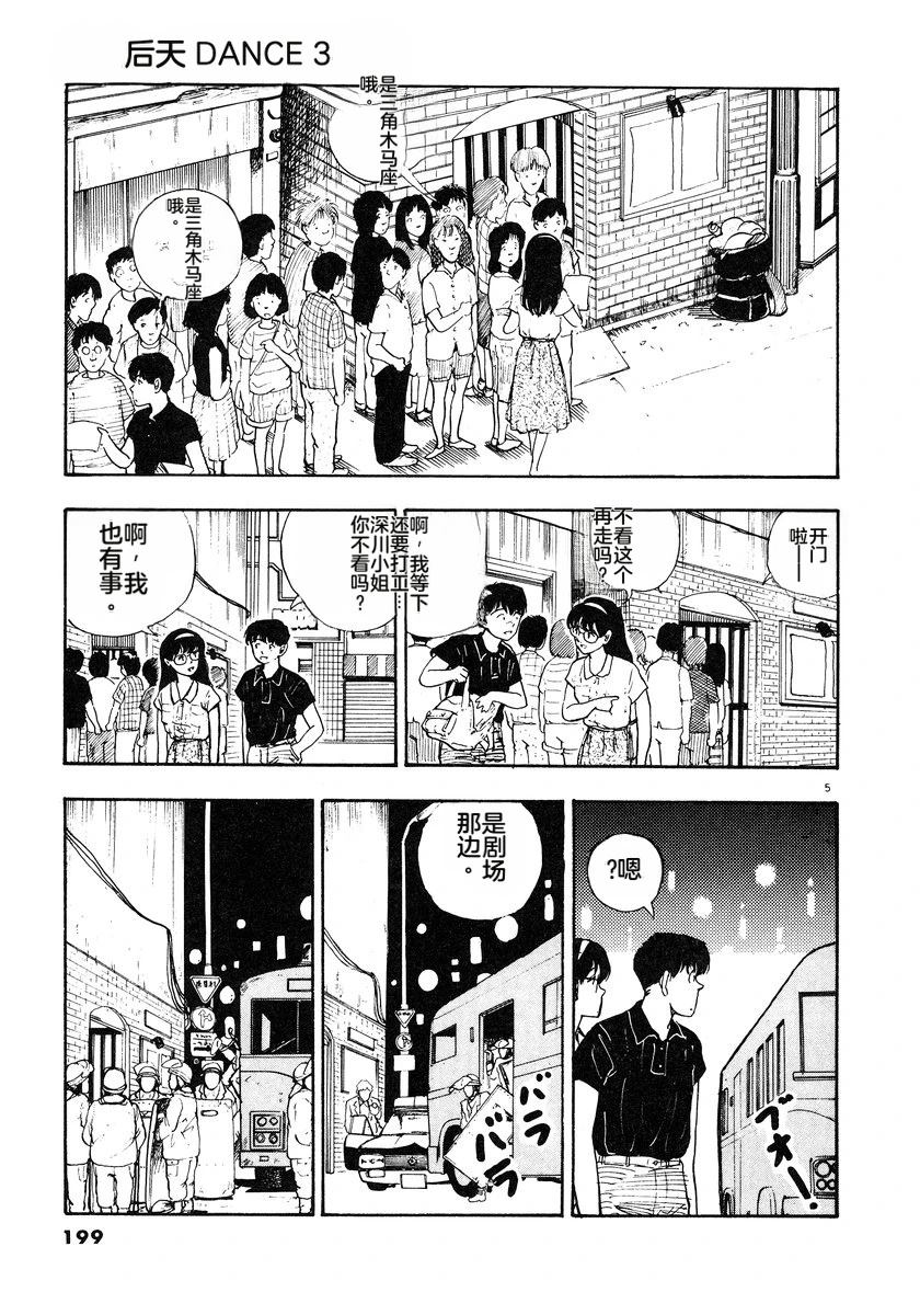 第3话201