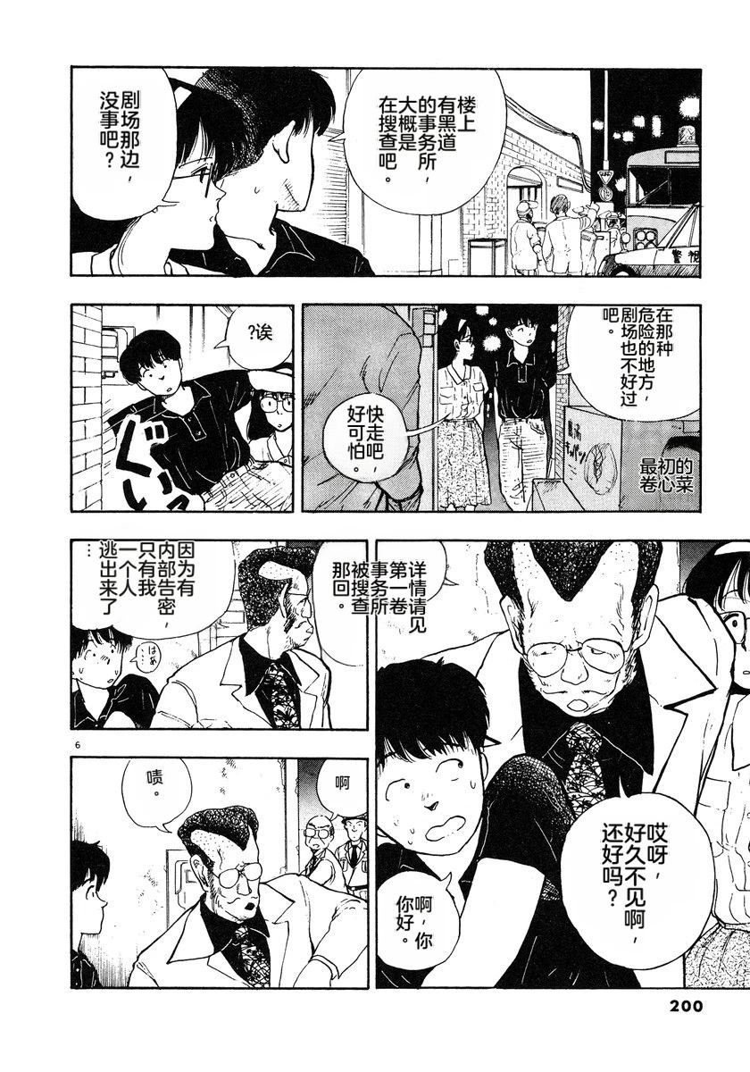 第3话202