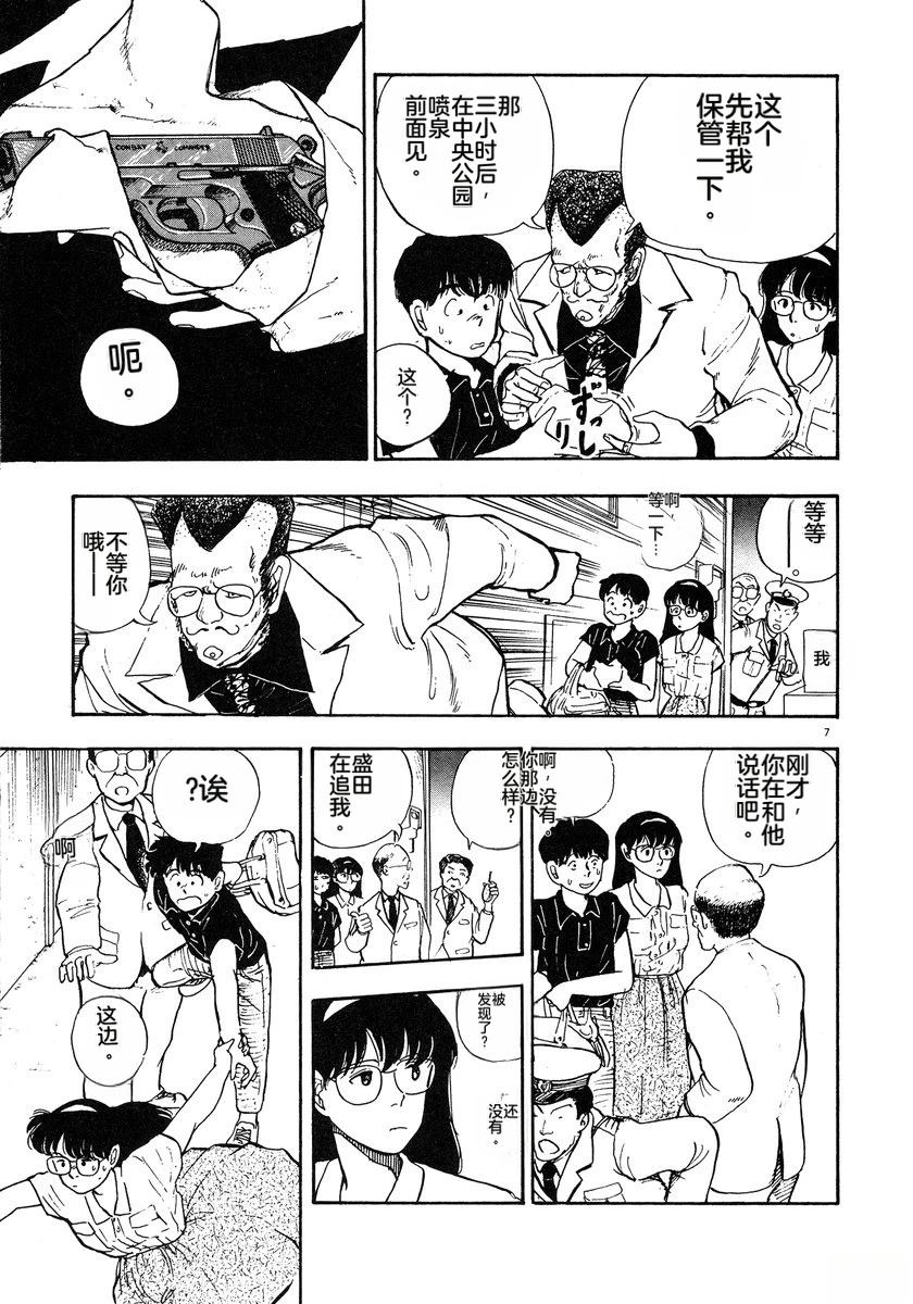 第3话203