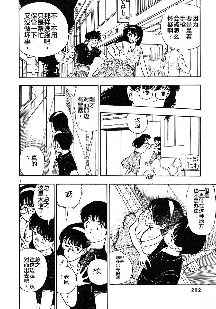 第3话204