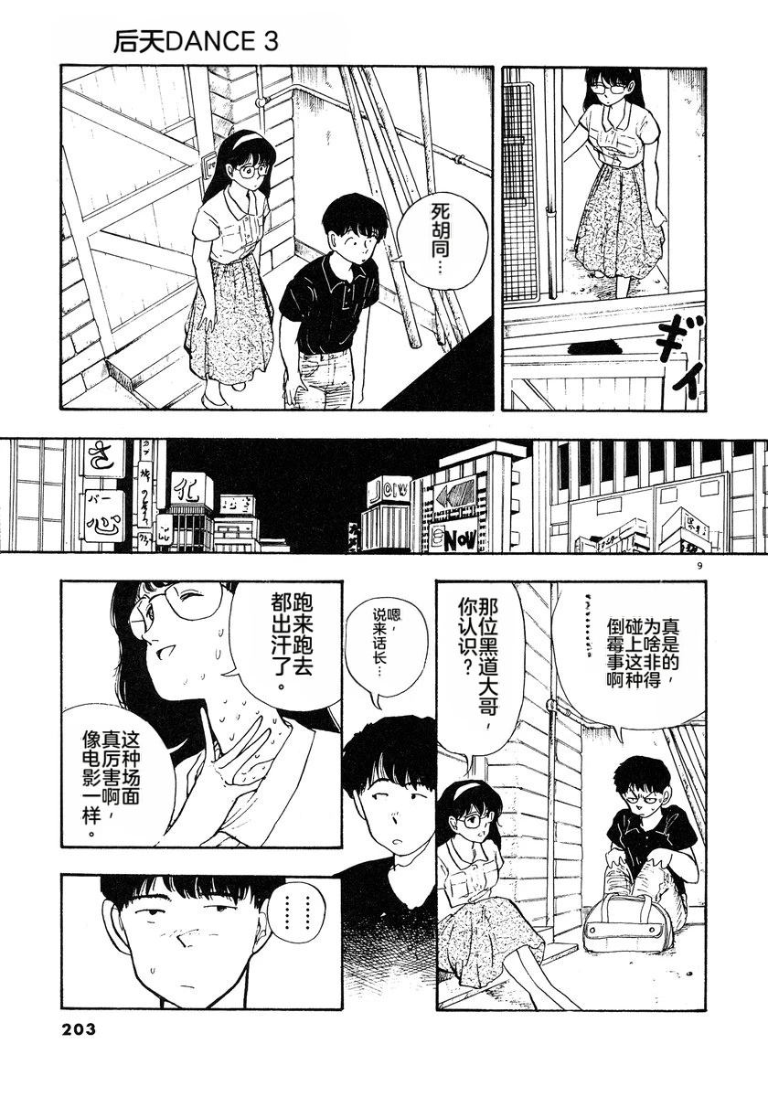 第3话205