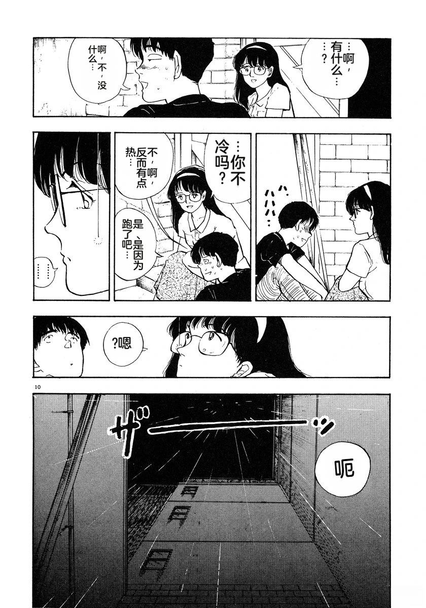 第3话206