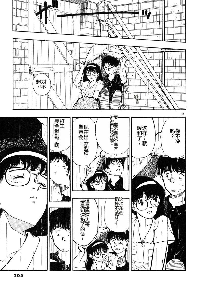 第3话207