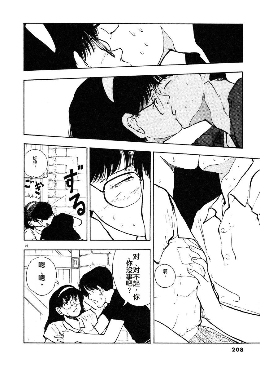 第3话210