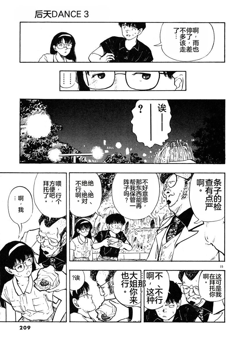 第3话211