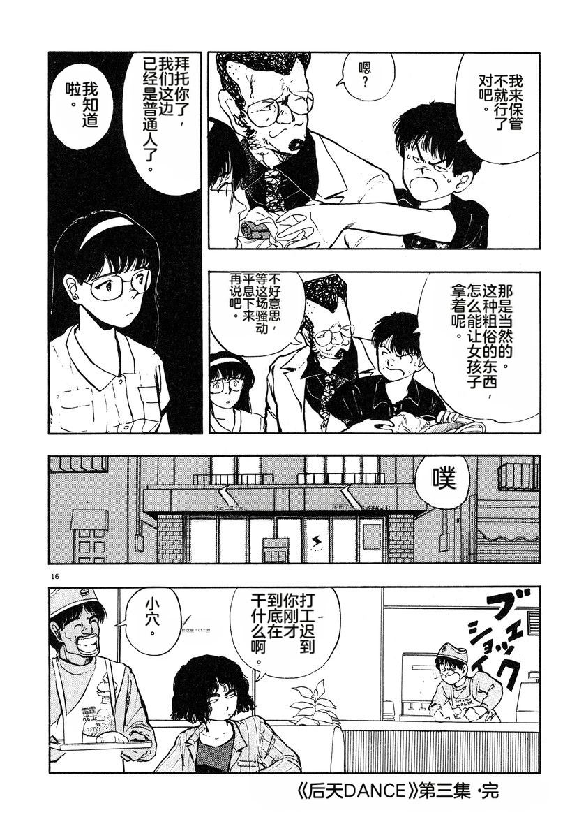 第3话212