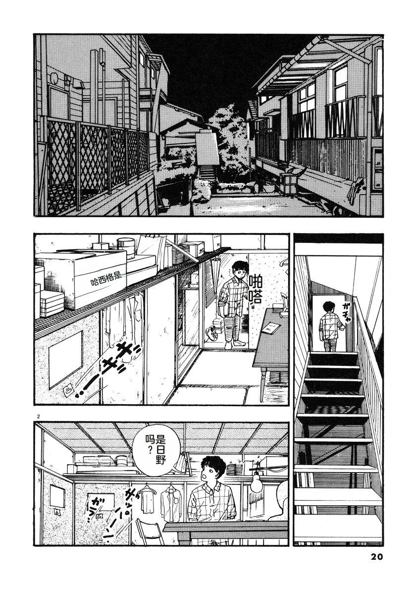 第3话22