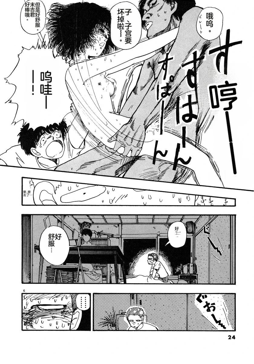 第3话26