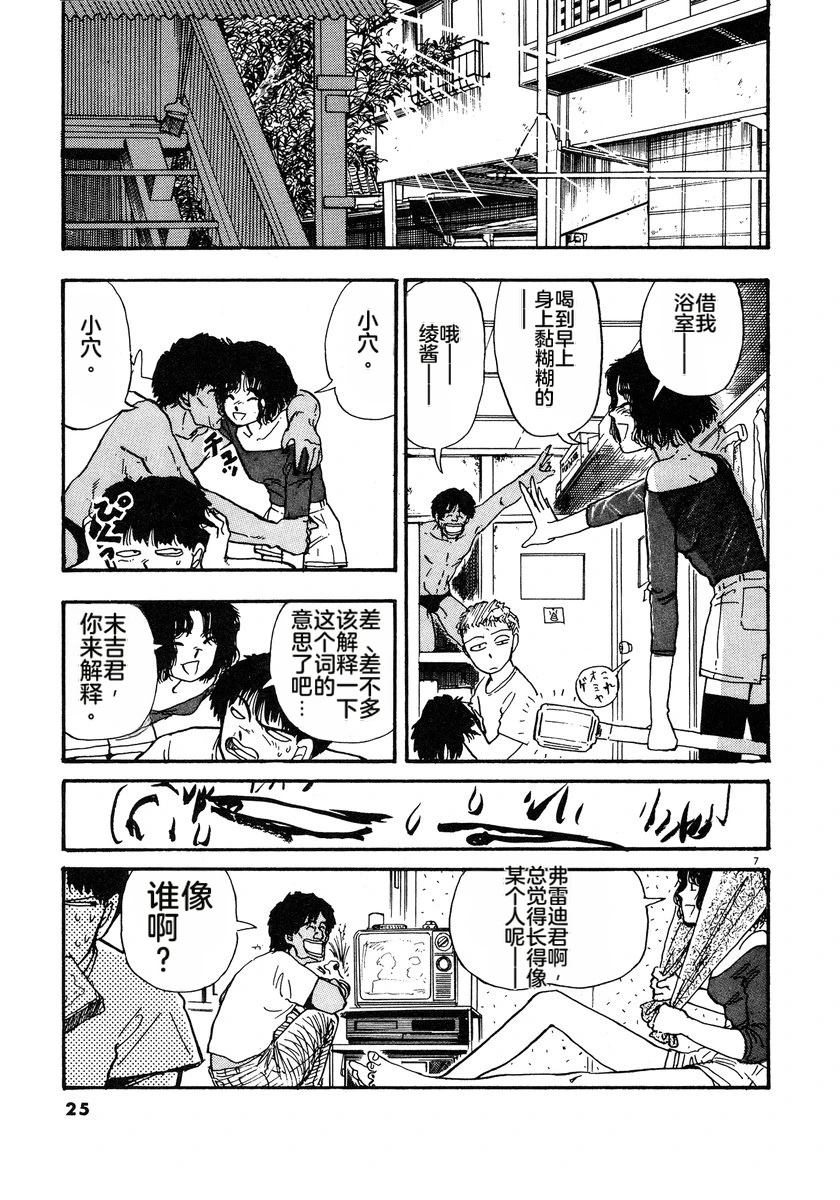 第3话27