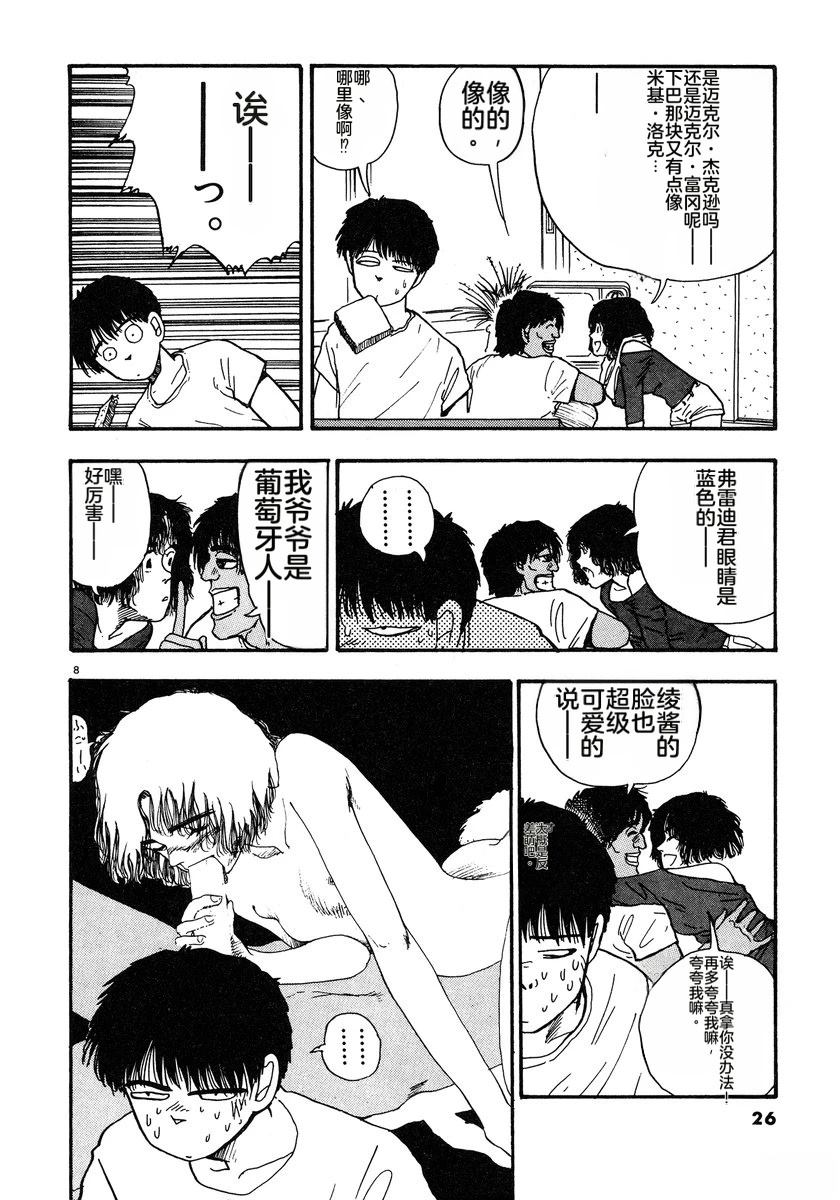 第3话28