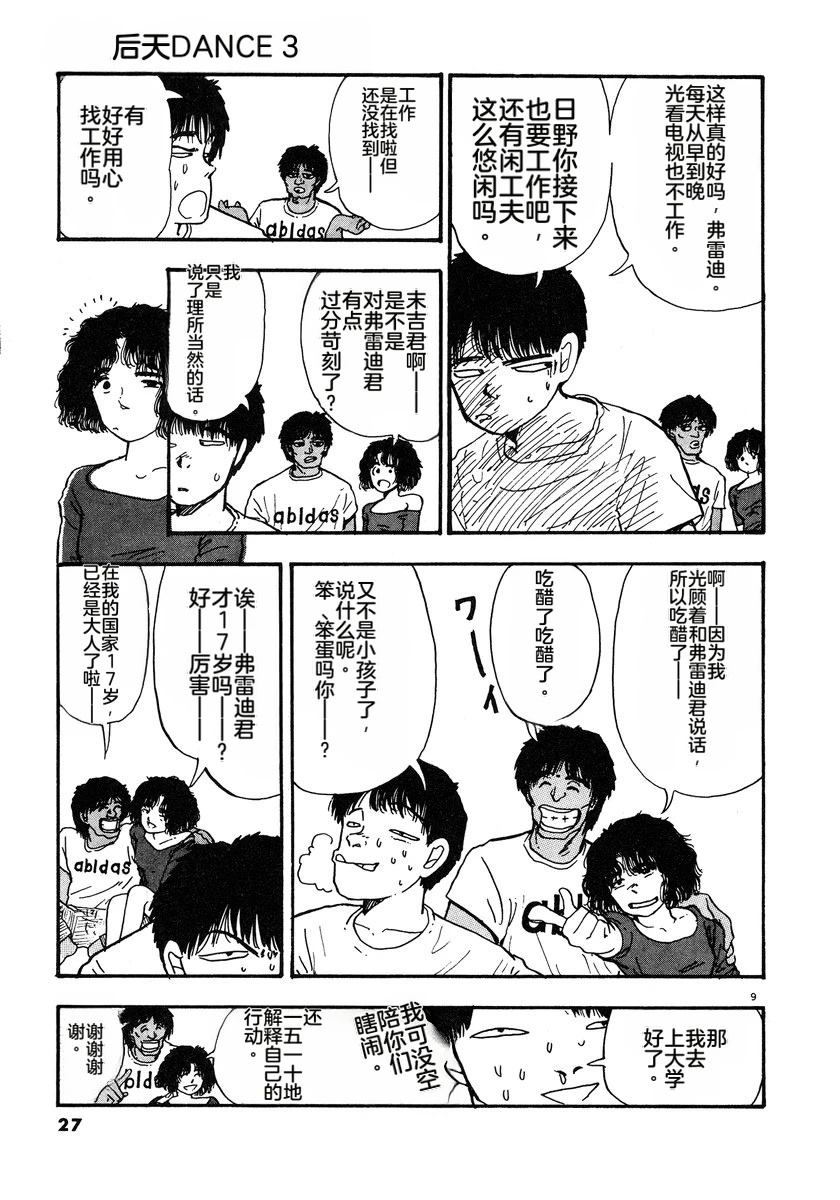 第3话29