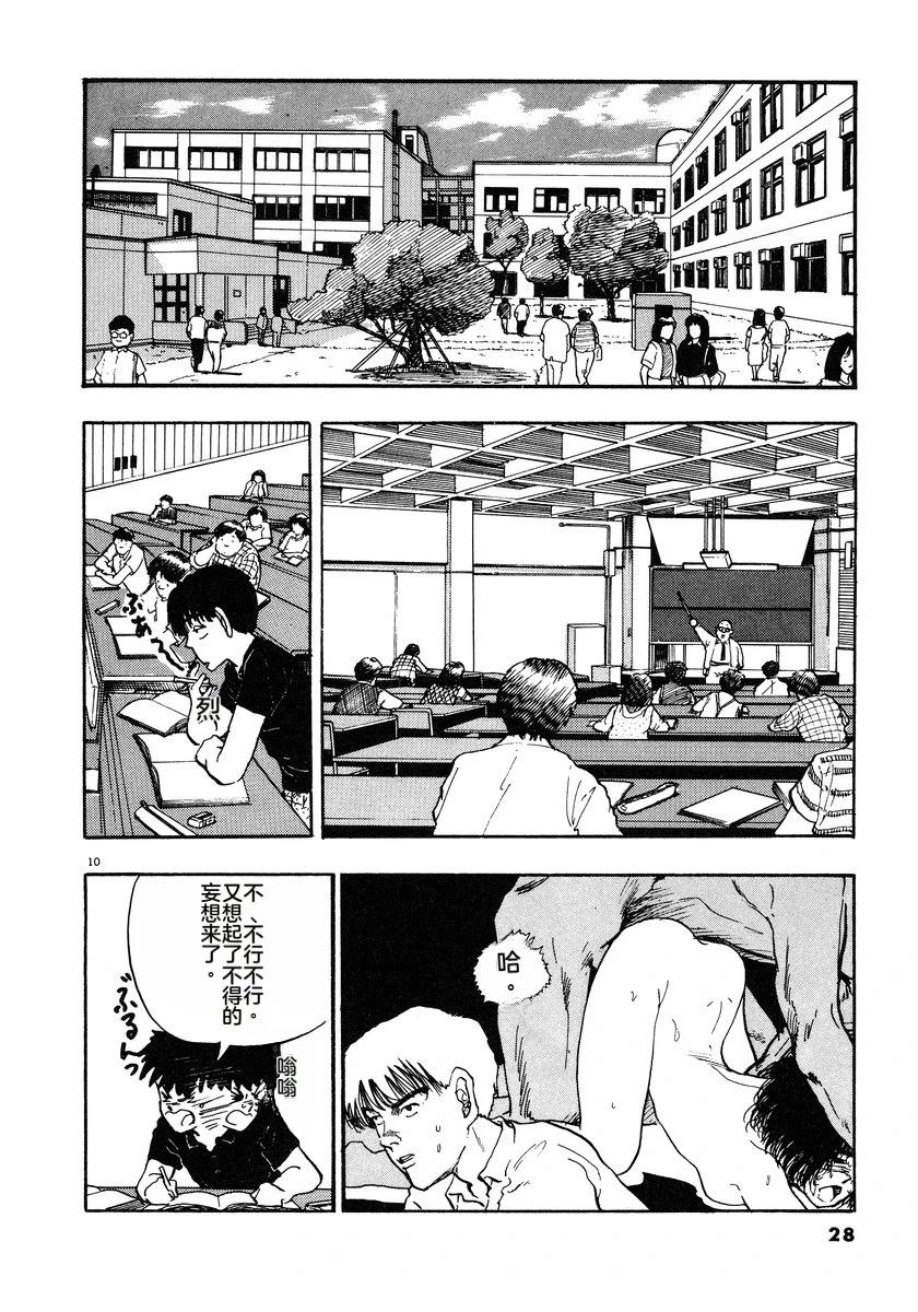 第3话30