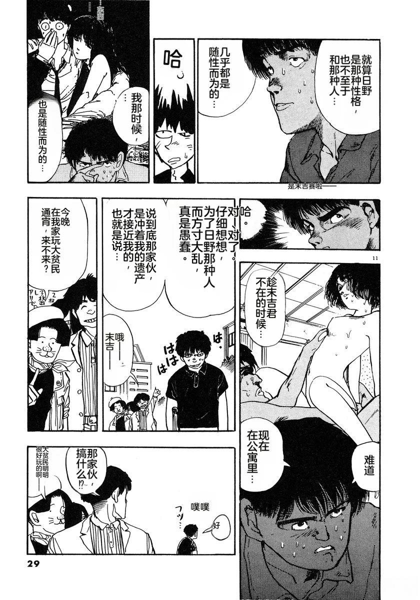 第3话31