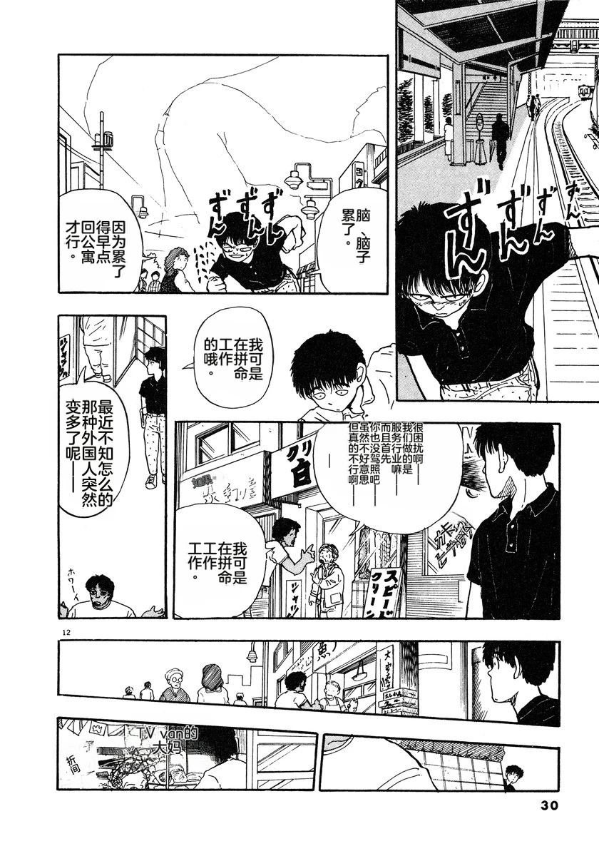 第3话32