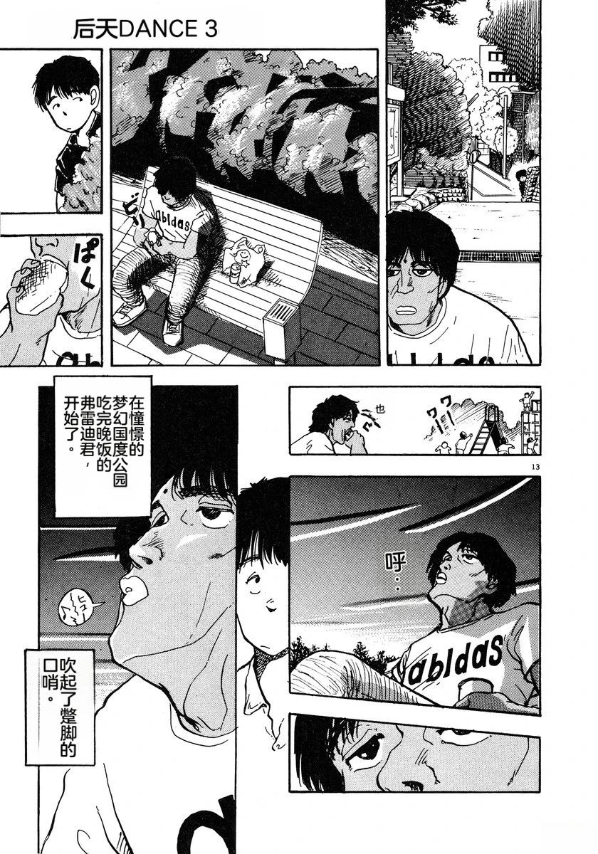 第3话33