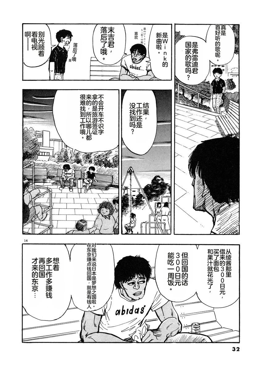 第3话34