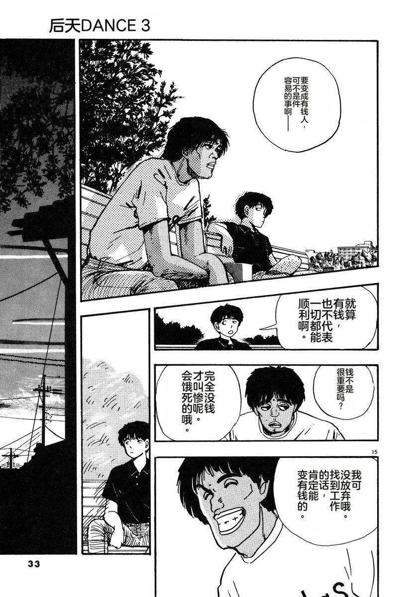 第3话35