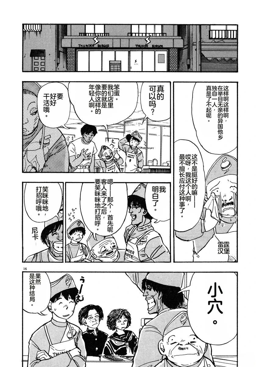 第3话36