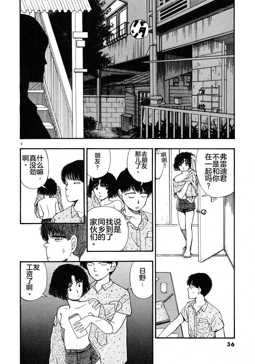 第3话38