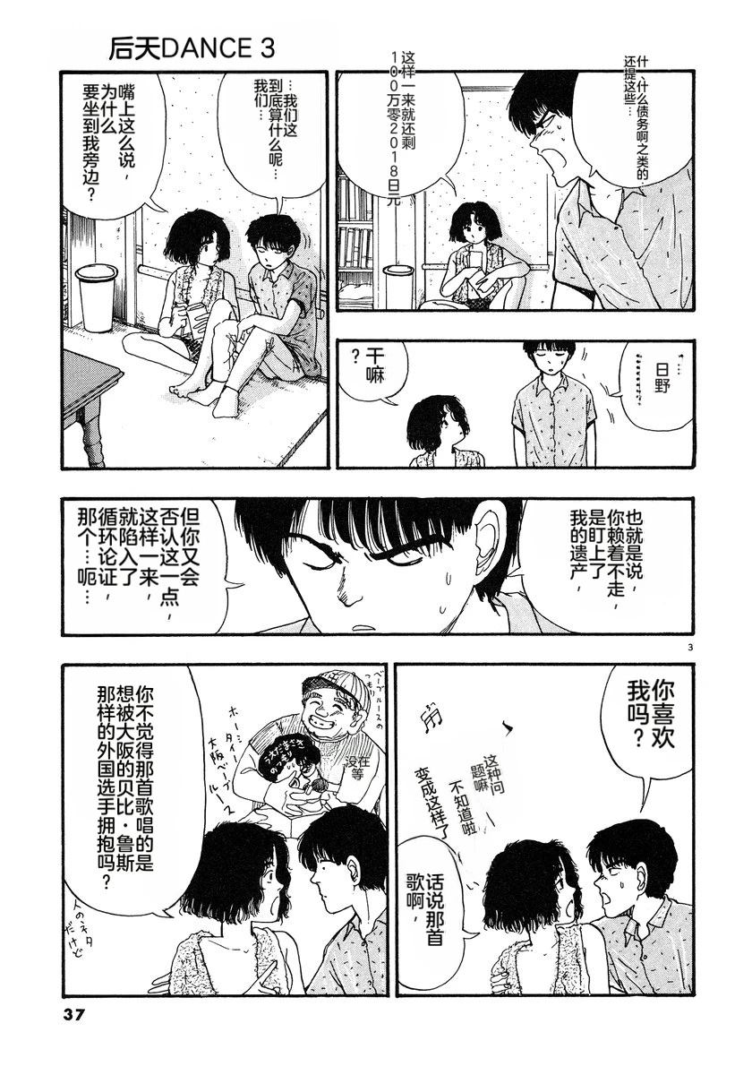第3话39