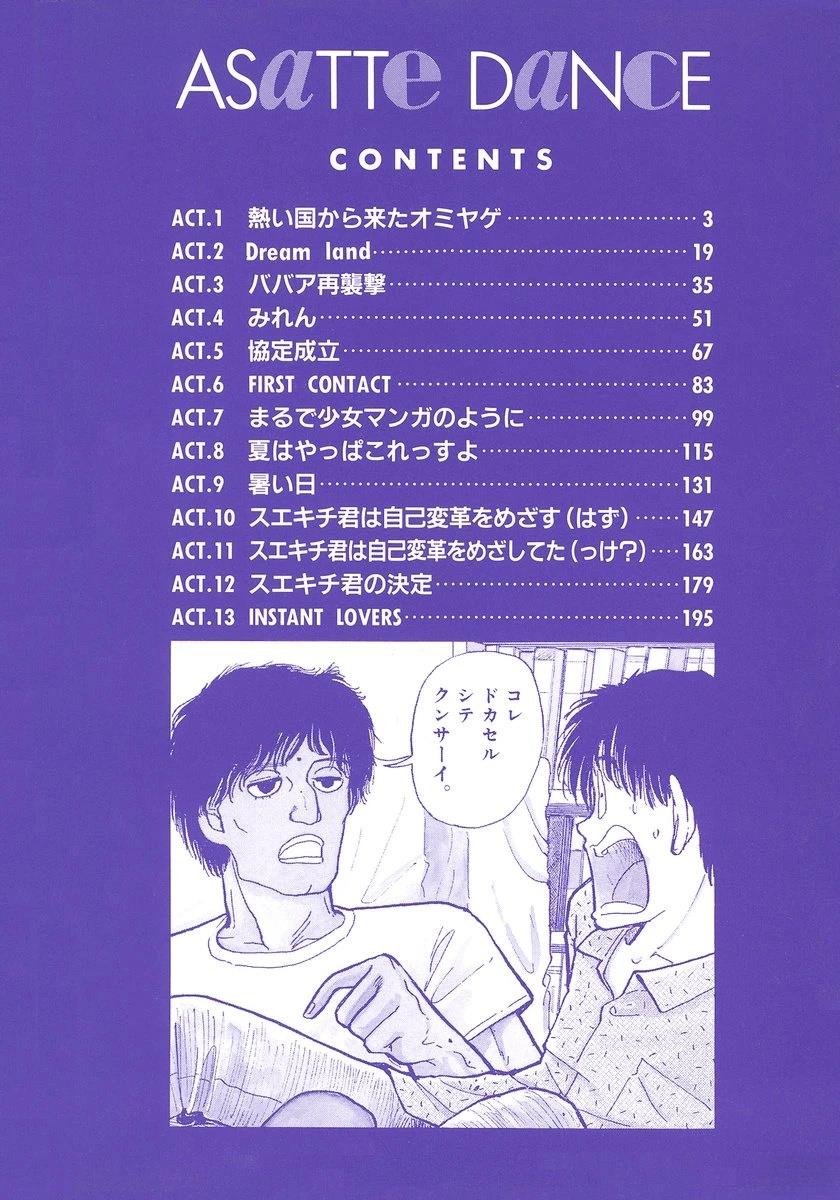 第3话4