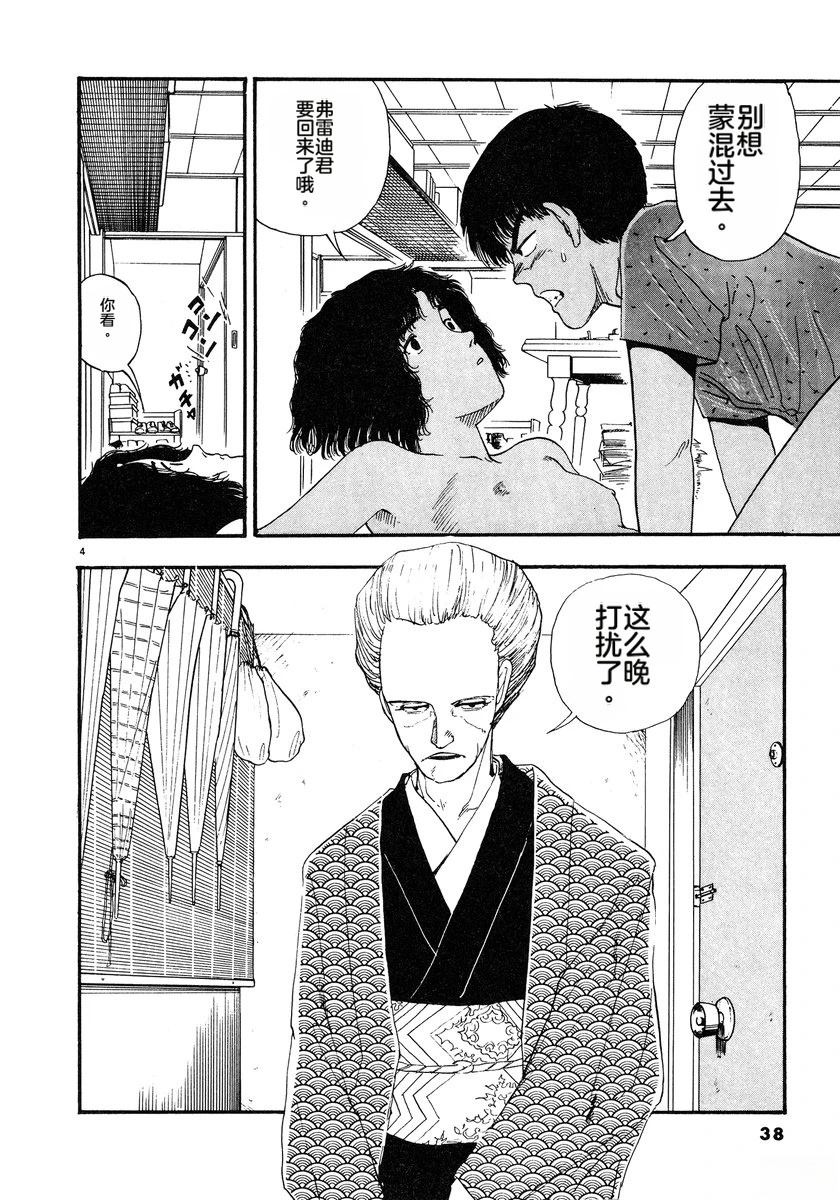 第3话40