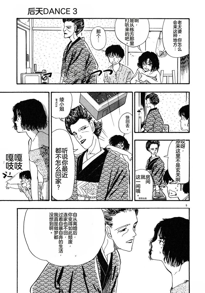 第3话41