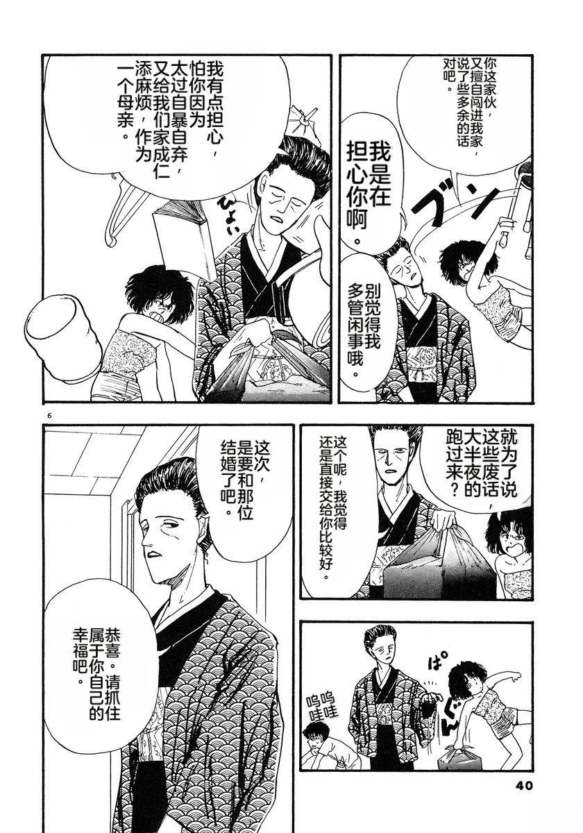 第3话42