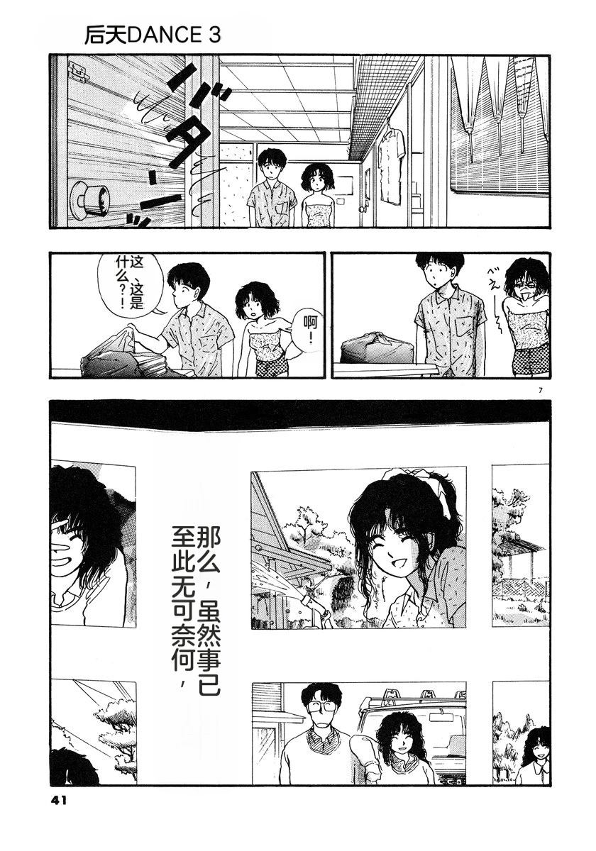 第3话43