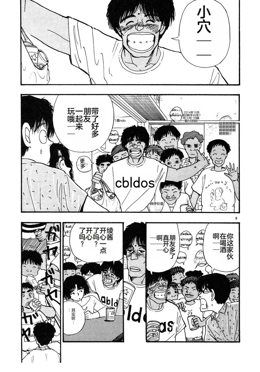 第3话45
