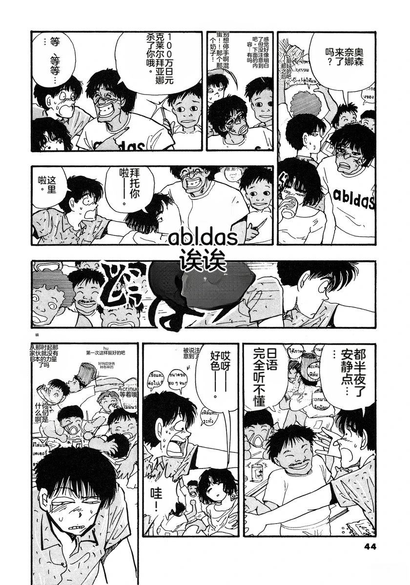 第3话46
