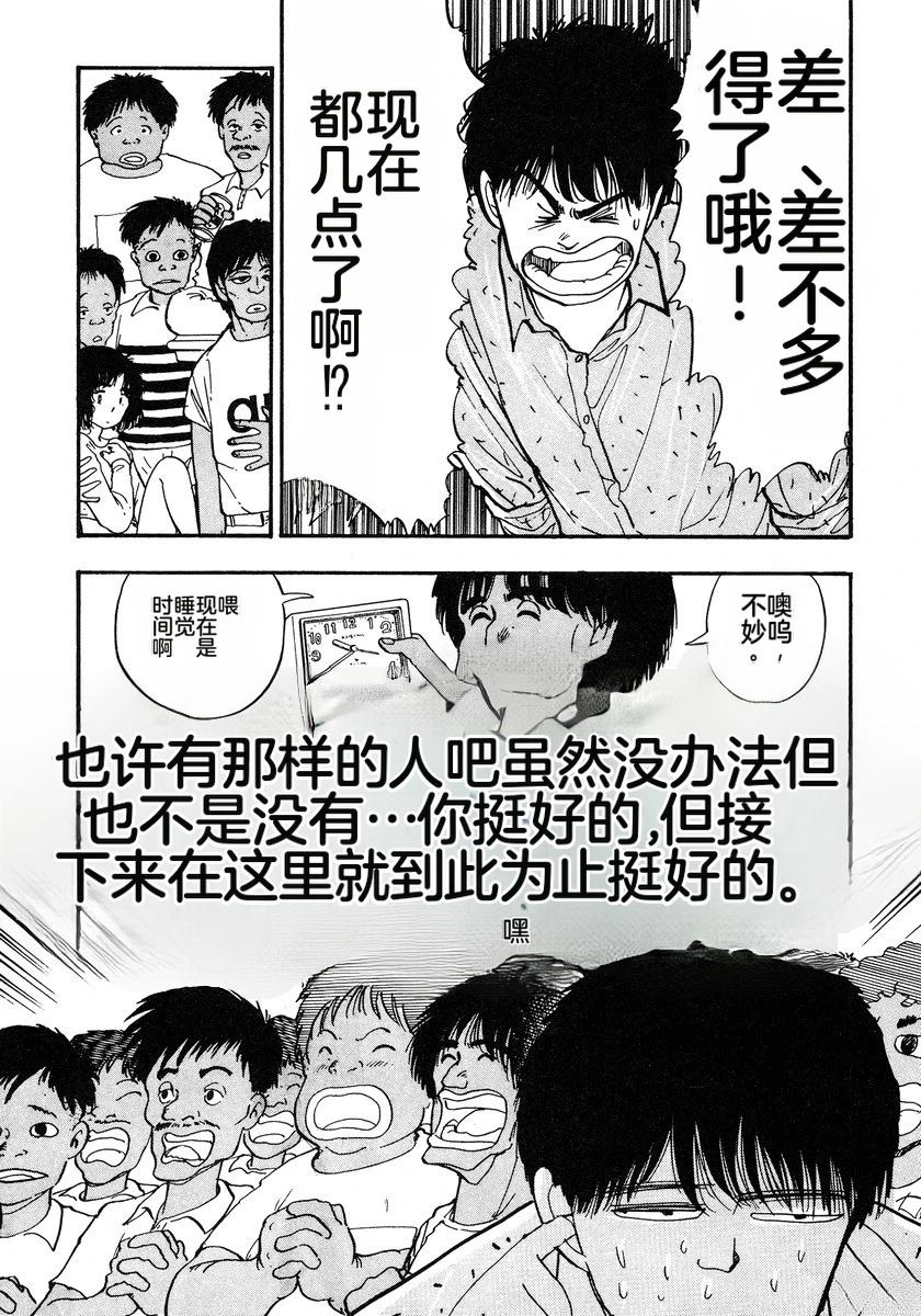 第3话47