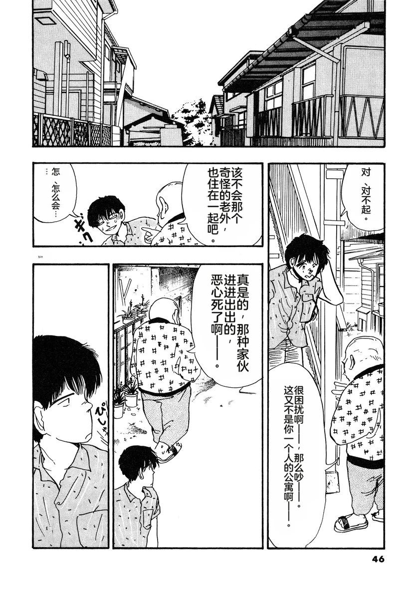 第3话48