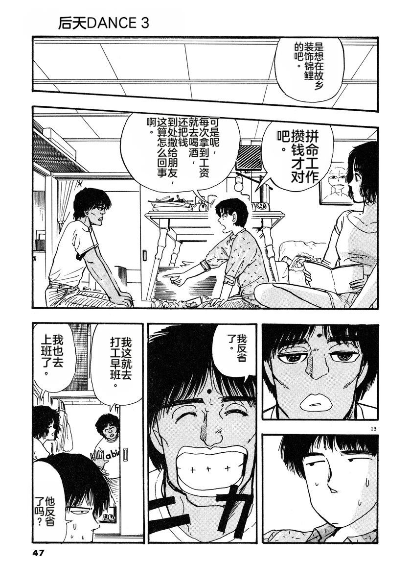 第3话49