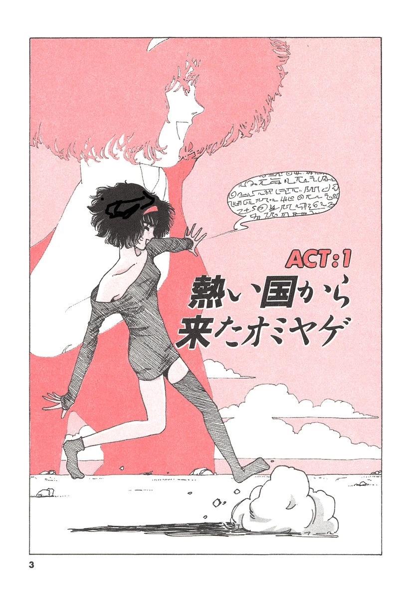 第3话5