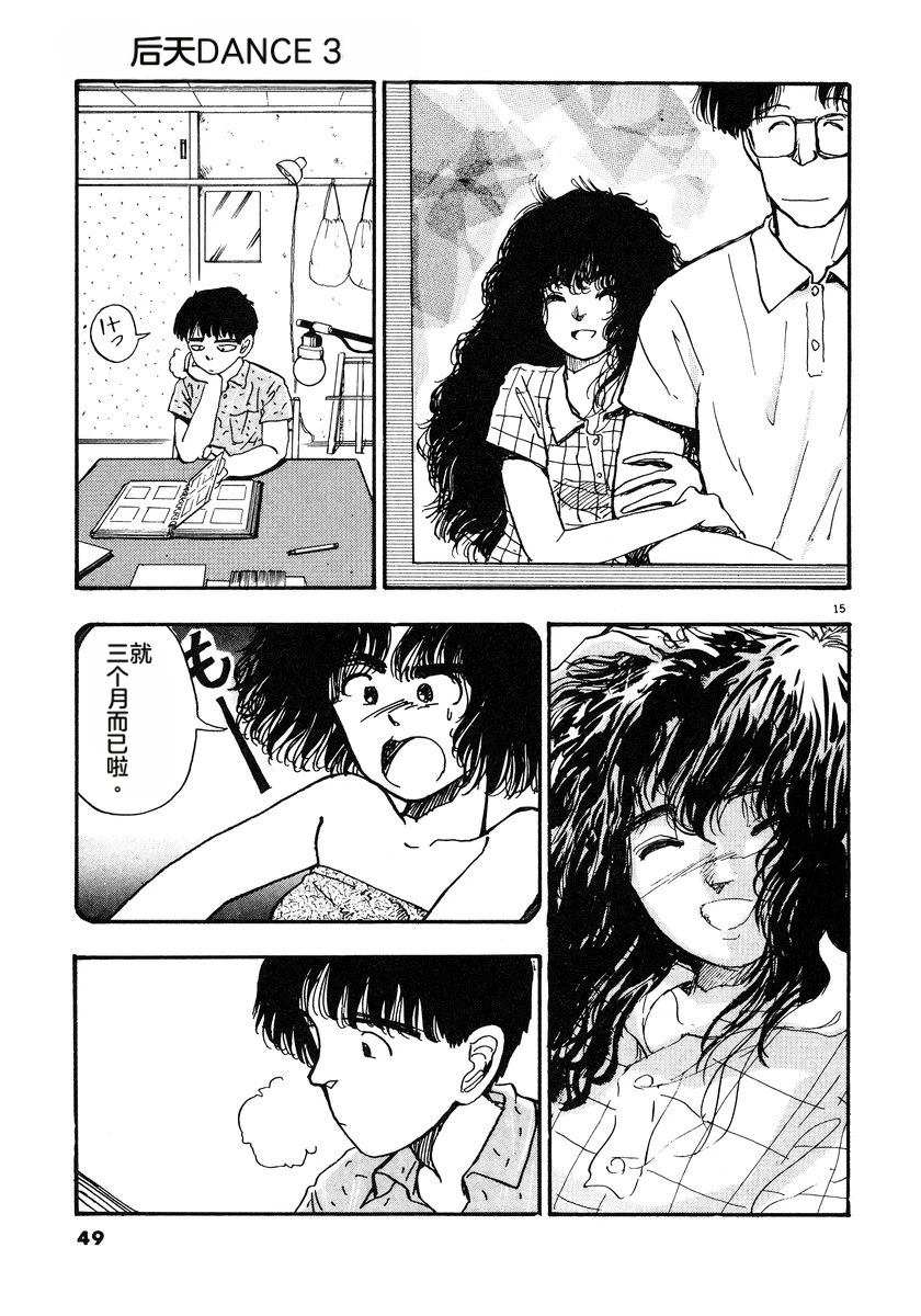 第3话51