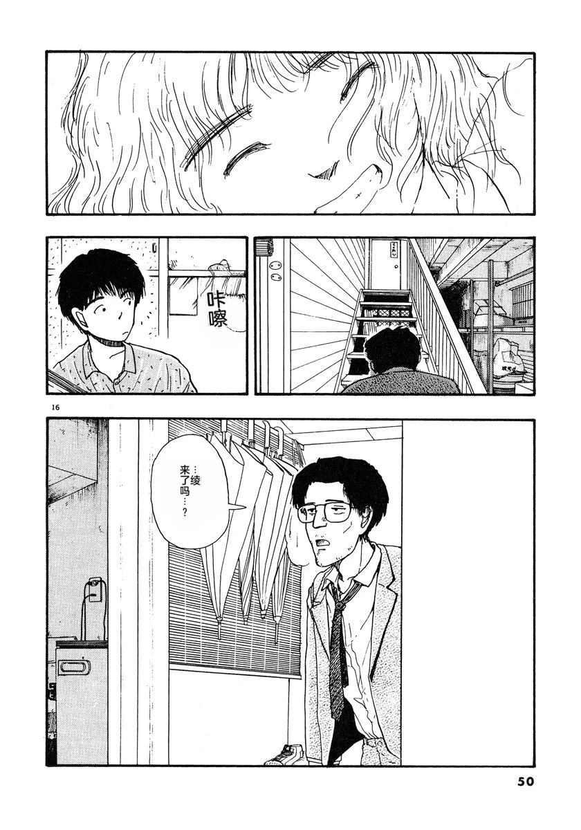 第3话52