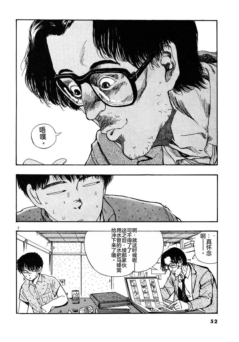 第3话54